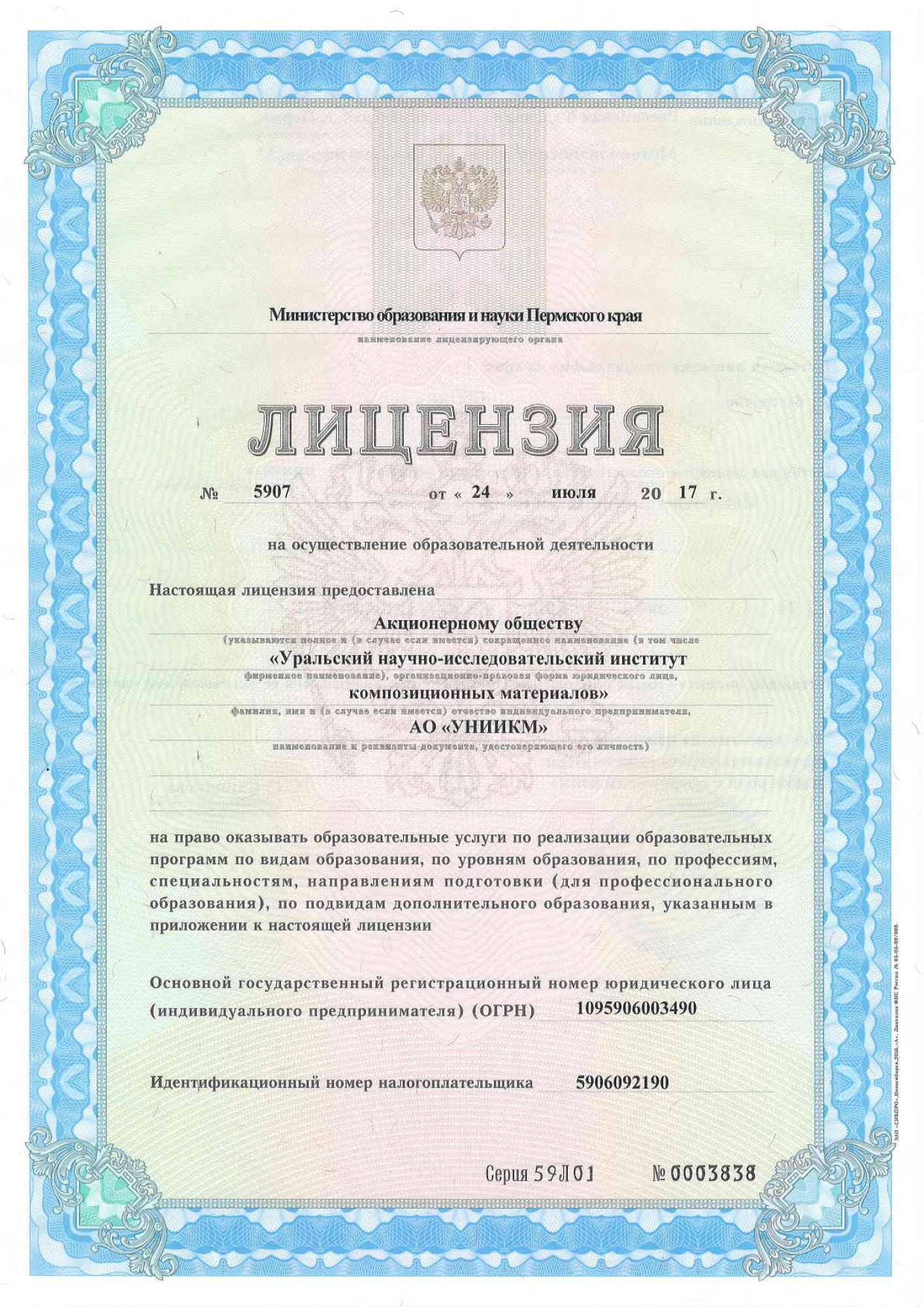 license1.jpg license1.jpg