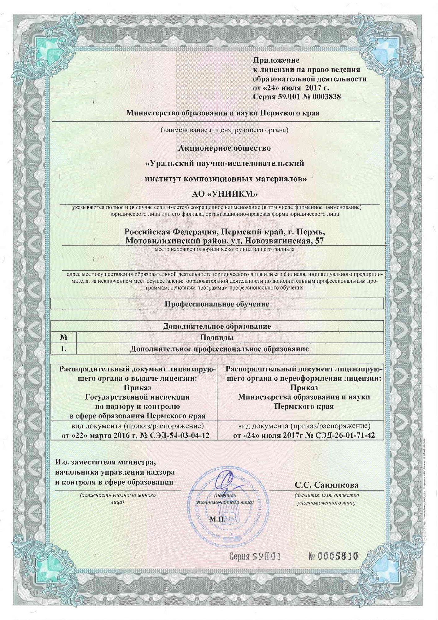 license3.jpg