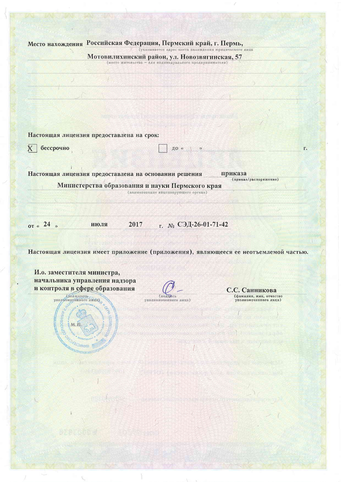 license2.jpg license2.jpg