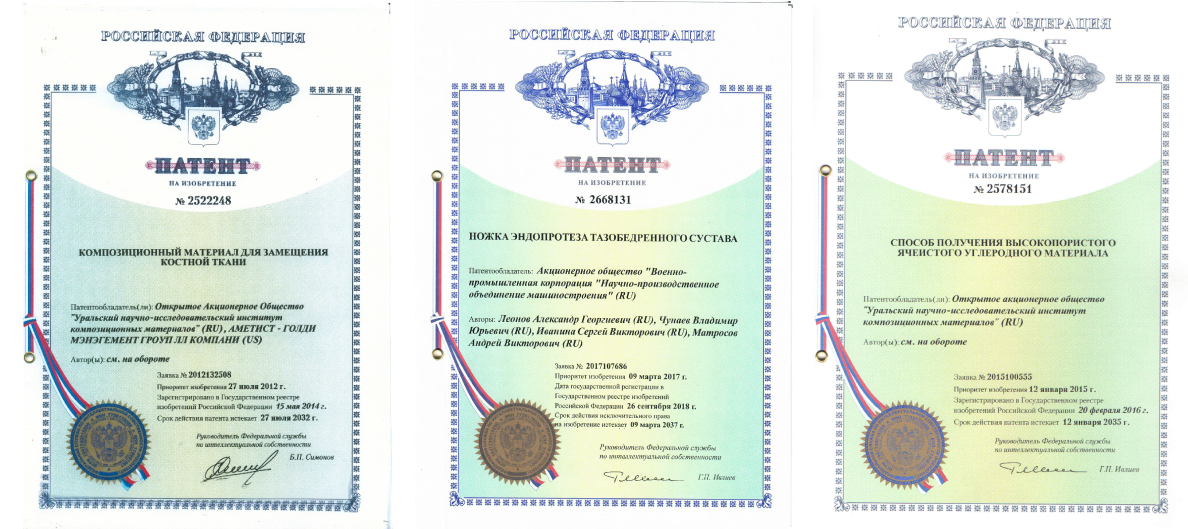 1.png Патенты медиц..png