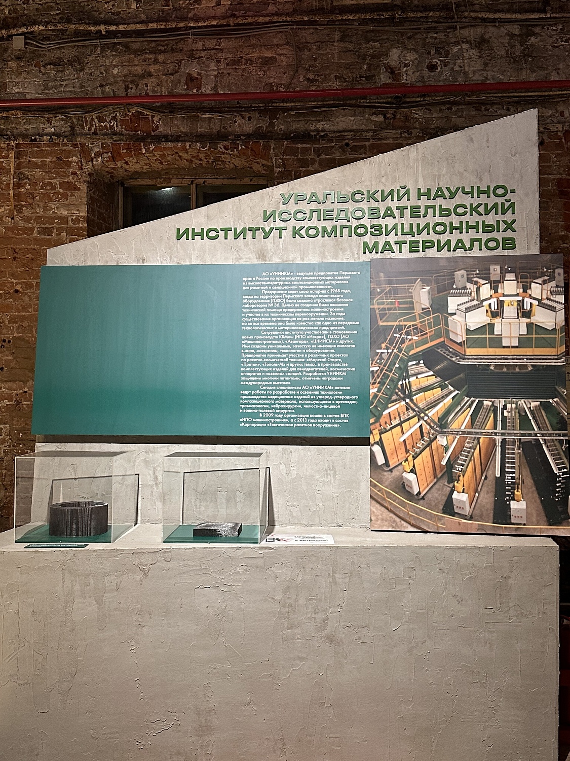 АО «УНИИКМ» принимает участие в одном из флагманских мероприятий празднования 300-летия Перми – фестивале «Оружие победы»