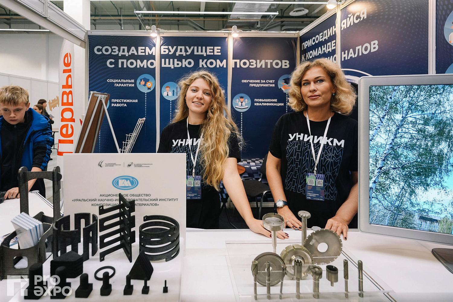 УНИИКМ на выставке-форум «Образование и карьера» 2025