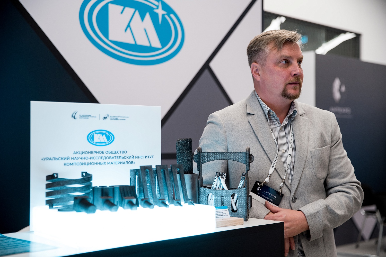 УНИИКМ принял участие в Первом Международном форуме-выставке АМТЕХРО 2023